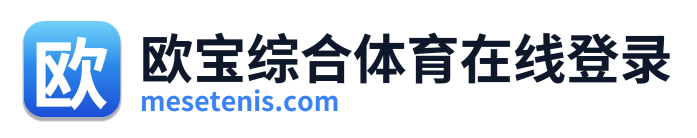 欧宝综合体育在线登录